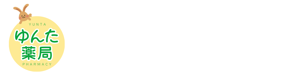 ゆんた薬局