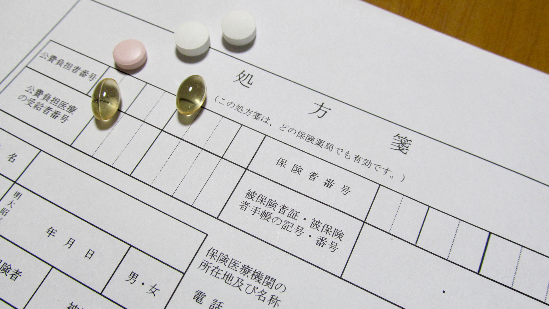 処方せん受付のイメージ